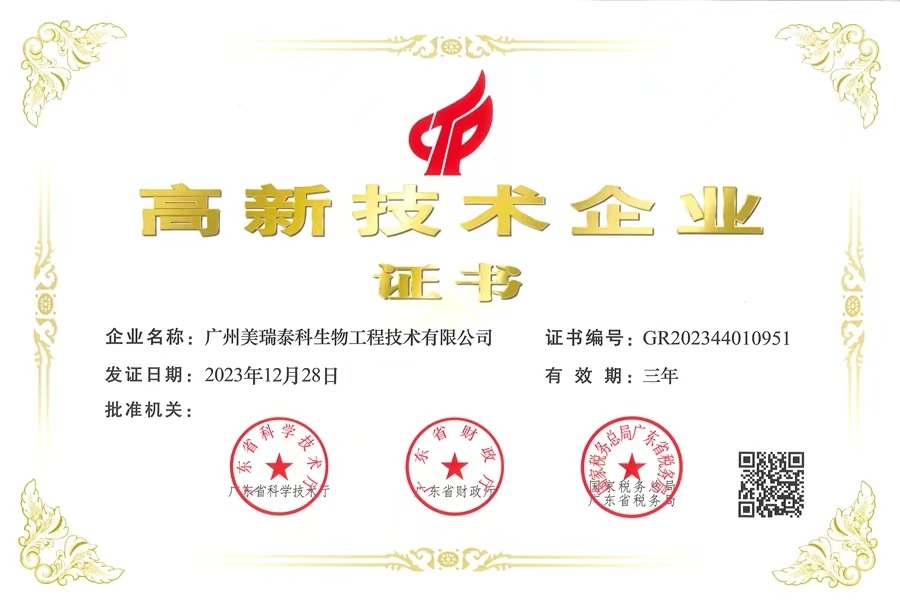 高企證書1.jpg 圖片